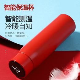 智能保温杯.jpg