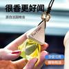 Colgante de aromaterapia para coche, colgante de perfume para coche, colgante de aceite esencial, colgante de aromaterapia, decoración de fragancia para coche de alta gama para hombres y mujeres