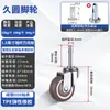 Tubo redondo de acero inoxidable tipo varilla de goma con rueda para cuna, muebles, polea, rodillo móvil, accesorios, rueda universal con capacidad de carga