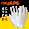 Guantes de algodón Haidyr 0001 resistentes al desgaste, antideslizantes, guantes de algodón puro, guantes de alambre al por mayor