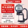 Yuanhengtong Calibrador de Espesor de Cabeza Plana Calibrador de Espesor con Pantalla Digital Calibrador de Espesor para Papel Película Bolsa de Plástico Tela Alambre Material Calibrador de Espesor Calibrador de Espesor