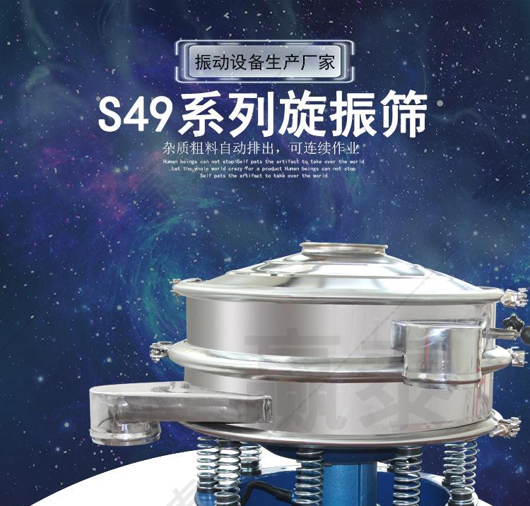 旋振筛详情_01