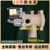 Aplicable a bomba de desagüe de lavadora de tambor 0020808482 válvula solenoide de motor de desagüe repuestos originales