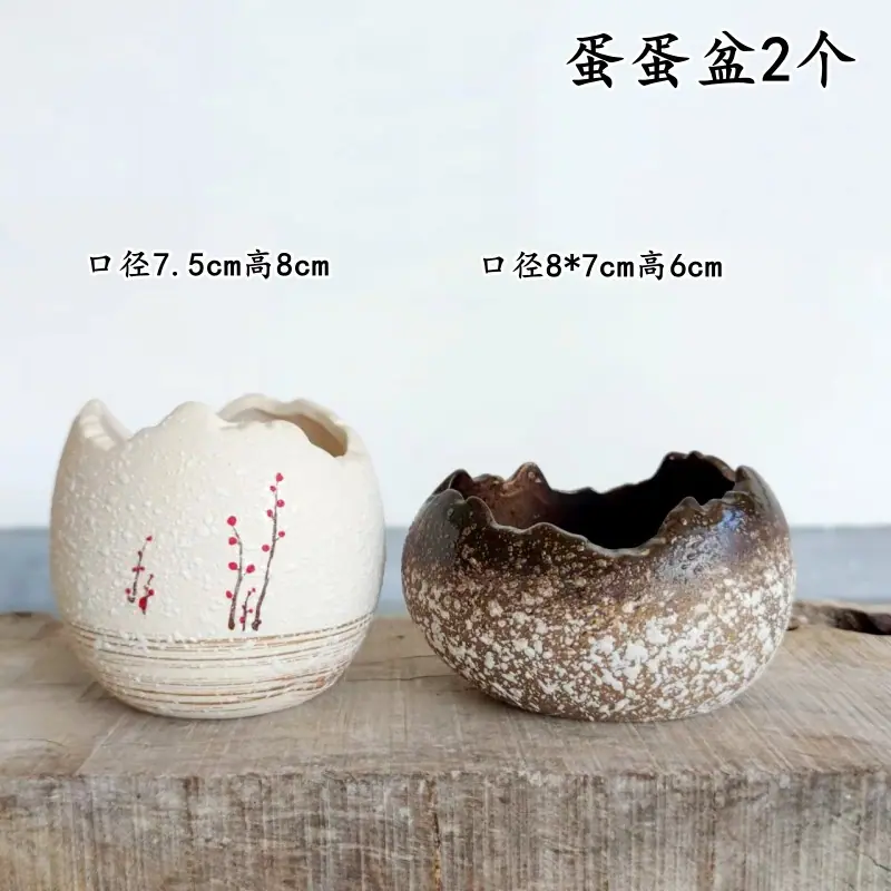 蛋蛋盆2个
