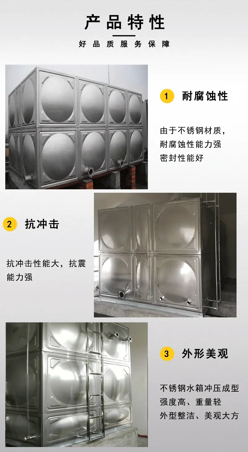 不锈钢水箱图片-拷贝_07.png