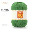 Fio de Lã de Leite de Algodão Penteado de 4 Fios Bolas para Tricô à Mão DIY Crochê Pacote de Material para Cachecol Bola de Lã para Suéter Venda por Atacado