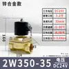 Válvula Solenoide Normalmente Fechada Aks Válvula de Água Interruptor de Cobre Válvula de Controle de Gás Válvula Solenoide 2W025-08 Ac220V
