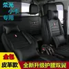 Para Wuling Rongguang Caminhão Pequeno de Cabine Dupla Novo Cartão Caminhão Pequeno de Cabine Dupla Tecido de Couro Completo Capas de Assento