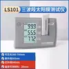 Probador de Aislamiento Térmico de Película Solar para Automóvil Detector de Película a Prueba de Explosiones de Vidrio UV LS101 182