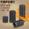 GB77 Parafuso de cabeça sextavada de aperto de extremidade plana Parafuso de base de fio superior M3m4m5m6m8m10m16