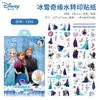 Maravillosas y Lindas Calcomanías de Transferencia al Agua para Niños, Calcomanías de Tatuaje de la Princesa Elsa, Calcomanías Infantiles Impermeables y Fáciles de Quitar