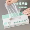 Guantes Pe Desechables de Grado Alimenticio Tpe Comestible Engrosados para Cocina, Horneado, Catering, Tareas del Hogar, Guantes a Prueba de Aceite e Impermeables