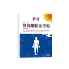 Spray para Rodilla Baoyuantang para Alivio del Dolor en la Rodilla, Menisco y Articulaciones y Cuidado de la Salud en Gel de Compresa Fría Venta Transfronteriza