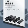 Fundas terminales termoencogibles de dos, tres, cuatro y cinco núcleos con cinco orificios para el revestimiento de aislamiento de cable de bajo voltaje 1KV de 10-500 mm²