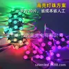 Ventas Directas de Fábrica Módulo LED Blockchain Fantasma de Alto Brillo Color Completo RGB Barra Película Suave Caja de Luz para Techo Programable
