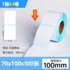 Etiqueta Adesiva de Papel Térmico Três Provas 70*20 E-Packet Transfronteiriço Etiqueta para Impressão de Código de Barras Papel Térmico