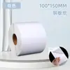 Papel recubierto papel adhesivo rollo de etiquetas logística express código bidimensional código de barras impresión etiqueta en blanco en stock al por mayor