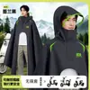 Capa de chuva longa feminina para scooters elétricas, proteção de corpo inteiro contra chuva forte, espessada e ampliada, para pilotagem de motocicleta elétrica adulta, poncho de chuva impermeável para homens