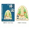 Qian Guangdong Meizhou Imán de Refrigerador Ciudad Pagoda Monumento 3D Turismo Metal Creativo Souvenir de Madera Cultural y Creativo Tener