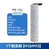 Adaptarse a Buscando Accesorios para Lavadoras H12/13/H12Pro/M13/H11MaxH12S Elemento Filtrante Cepillo Rodante Solución de Limpieza