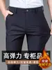 Pantalones casuales para hombre de marca francesa de alta gama, corte recto, ajuste holgado, resistentes a las arrugas, no necesitan planchado, alta elasticidad, pantalones de vestir, estilo delgado de verano