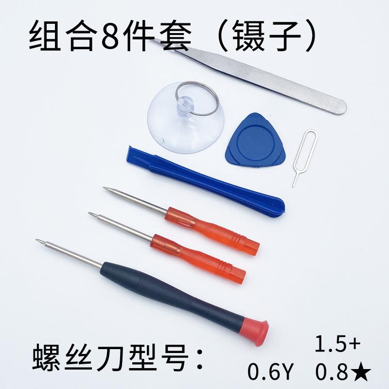 组合8件套（镊子）.jpg
