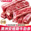 Costelas de Boi Angus Alimentado com Grãos Corte Original Importado da Austrália Carne Bovina Fresca Congelada Carne Bovina Fresca de Pasto Peito de Boi Desossado para Churrasco Comercial