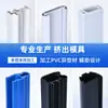 Perfil de Moldura para Puerta y Ventana de PVC Accesorios para Equipos Industriales Personalización por Dibujo o Muestra Apertura de Molde Personalización Resistente a Impactos Resistente a la Corrosión