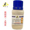 Spot Bis(Ciclohexanona) Oxalodihidrazida Nuevo Reactivo de Cobre Analítico Puro 25 Gramos Embotellado 370-81-0