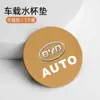 Adecuado para BYD Destroyer 0507 Dolphin e1e2e3 Qin PLUS Qin Pro Seal e9 Alfombrilla para consola central Water Coaster gamuza
