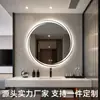 Espejo inteligente redondo para hotel transfronterizo, espejo iluminado, espejo de maquillaje con luces, espejo de baño, luz LED antivaho, montado en la pared