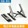 Soporte Plegable Portátil de Aleación de Aluminio para Laptop, Ajustable en Altura, Soporte para Tableta