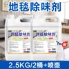Spray desodorante para alfombras para eliminar olores, eliminador de olores para alfombrillas de piso de interior de coche, ambientador, desodorante para alfombras nuevas de lana