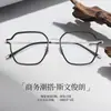 Monturas de Gafas Poligonales Retro, Gafas de Titanio Puro para Hombres con Miopía, Se Pueden Personalizar con Graduación, Modelo 67003, Monturas Ópticas de Titanio Ultraligeras