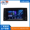 Adequado para Volkswagen Touareg de 7 polegadas Meitwei/Touareg Navegador Android Bluetooth GPS Imagem de Ré Tudo-em-Um