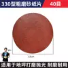 Accesorios para Máquina Pulidora de Pisos Disco de Pulido para Epoxi Bloque de Pulido Copa de Pulido Disco de Pulido para Resina Hoja de Aleación para Pulido de Concreto