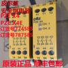 Pze X4 774585 Relé de Seguridad Marca Pilz Nuevo Original en Stock Envío Gratis Precio Negociable