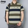 Camiseta de Manga Corta Jeep Spirit para Hombre Verano 2025 Rayas Cuello Polo Casual Tendencia Versátil Camisa Polo para Hombre