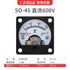 HUA voltímetro de aguja DC50V amperímetro de aguja SO-45 medidor mecánico de voltios DC5V redondo 20v