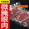 Fabricantes de Bife, Atacado Comercial, Buffet, Restaurante Ocidental, Bife de Comida de Rua, Bife de Corte Original, Alcatra, Filé Mignon, Tomahawk