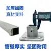 Conectores para Tubo Cuadrado Acero Inoxidable Galvanizado 20 Aleación de Aluminio 25 Tubo de Acero Cuadrado 30 Abrazaderas Fijas Componentes de Fijación sin Soldadura