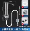 Dispensador de Jabón para Fregadero de Cocina Estante Gancho Fregadero Lavabo Líquido para Lavar Platos Presión Tubo de Extensión Hogar