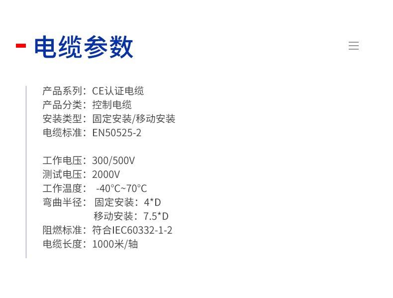 欧标耐油电缆