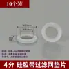 Anillo de Sellado de Junta de Goma de Silicona de 4 Puntos con Malla Filtrante, Junta de Goma para Tubería de Gas y Agua de 1 Pulgada de 6 Puntos, PTFE de Alta Temperatura