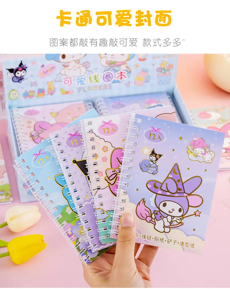 可爱贴纸线圈本_03.jpg