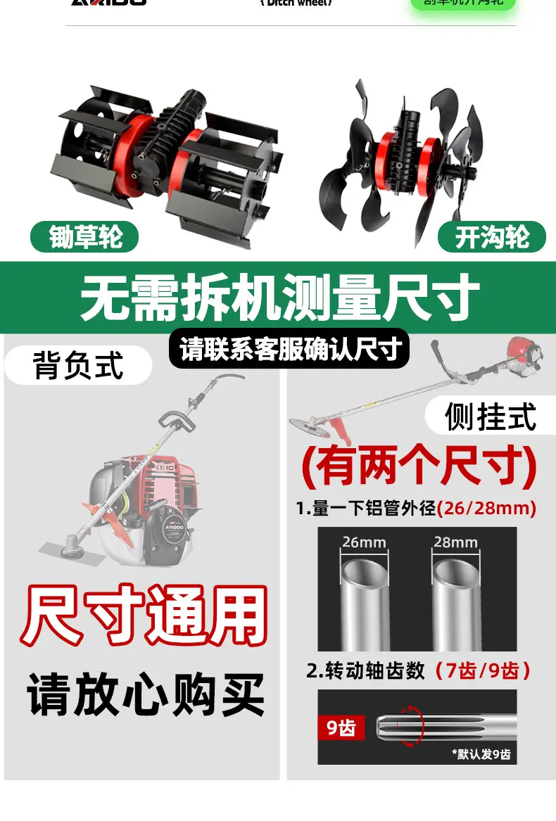 开沟轮_13.jpg