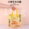 Bolsa de Regalo del Festival de Medio Otoño