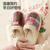 Chinelos de Chão Lidani Simples Xadrez de Algodão Femininos Inverno Novo Casa Quentes Confortáveis Masculinos Outono/Inverno