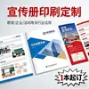Impressão de Brochuras, Design e Produção de Brochuras Corporativas, Manuais de Instrução, Catálogos Impressos, Livros de Capa Dura, Manuais do Funcionário, Hot Stamping