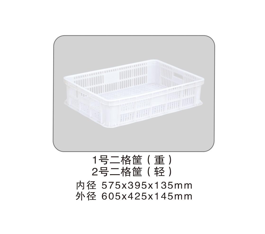 二格筐